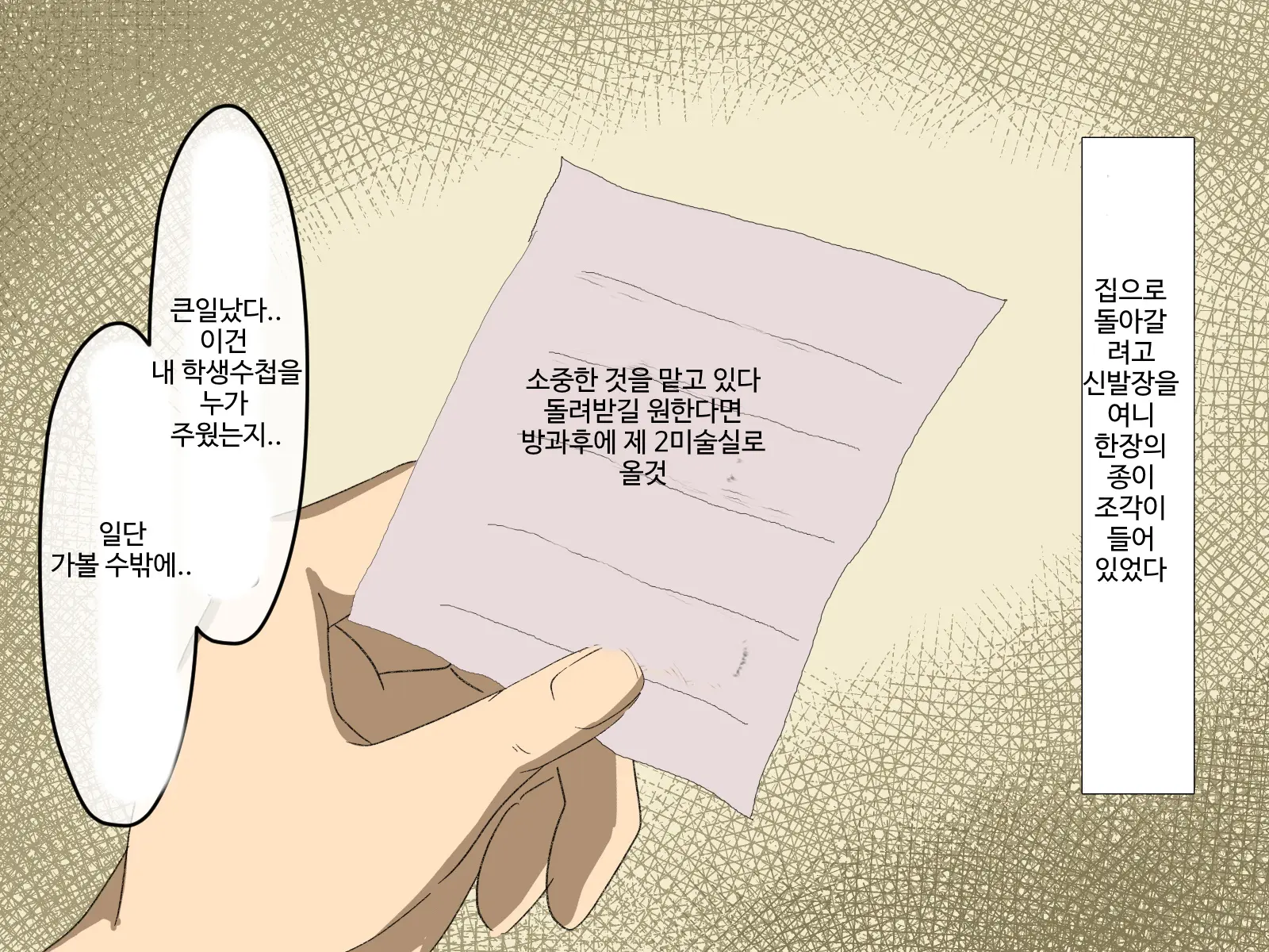 Erokute Chorokute Nandemo Shite Kureru Onee-San-Tachi Wa, Suki Desu Ka? | 야하고 알기쉬운 뭐든지 해주는 누나들은 좋아하나요?